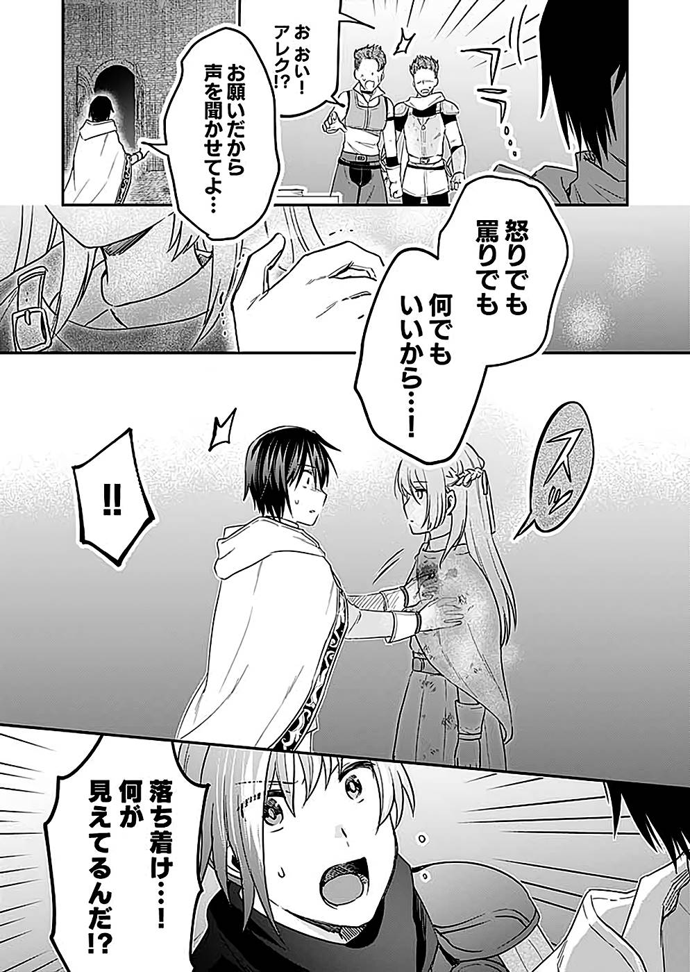 Shiro no Necromancer ~Shiryou Ou e no Michi~ Chapter 25 2ページ