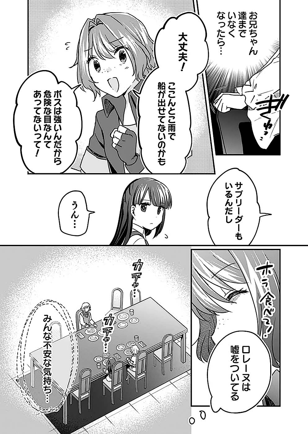 Shiro no Necromancer ~Shiryou Ou e no Michi~ Chapter 25 24ページ