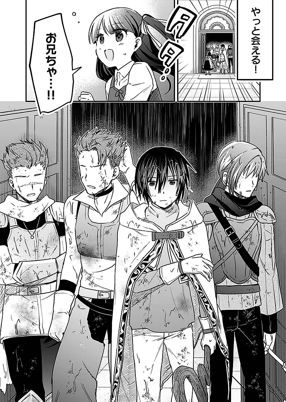 Shiro no Necromancer ~Shiryou Ou e no Michi~ Chapter 25 26ページ