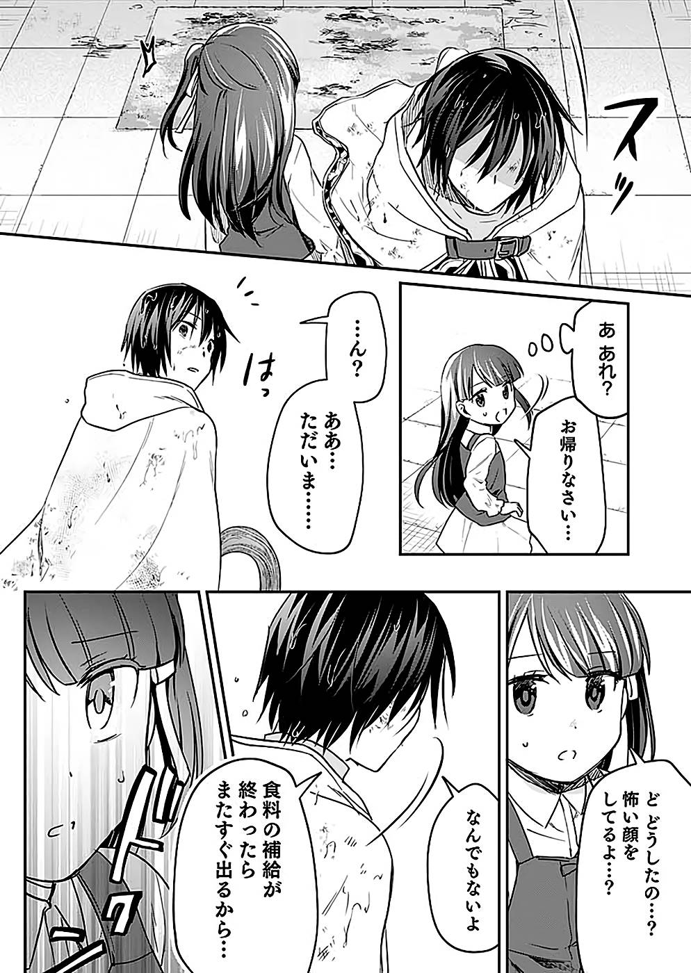 Shiro no Necromancer ~Shiryou Ou e no Michi~ Chapter 25 28ページ
