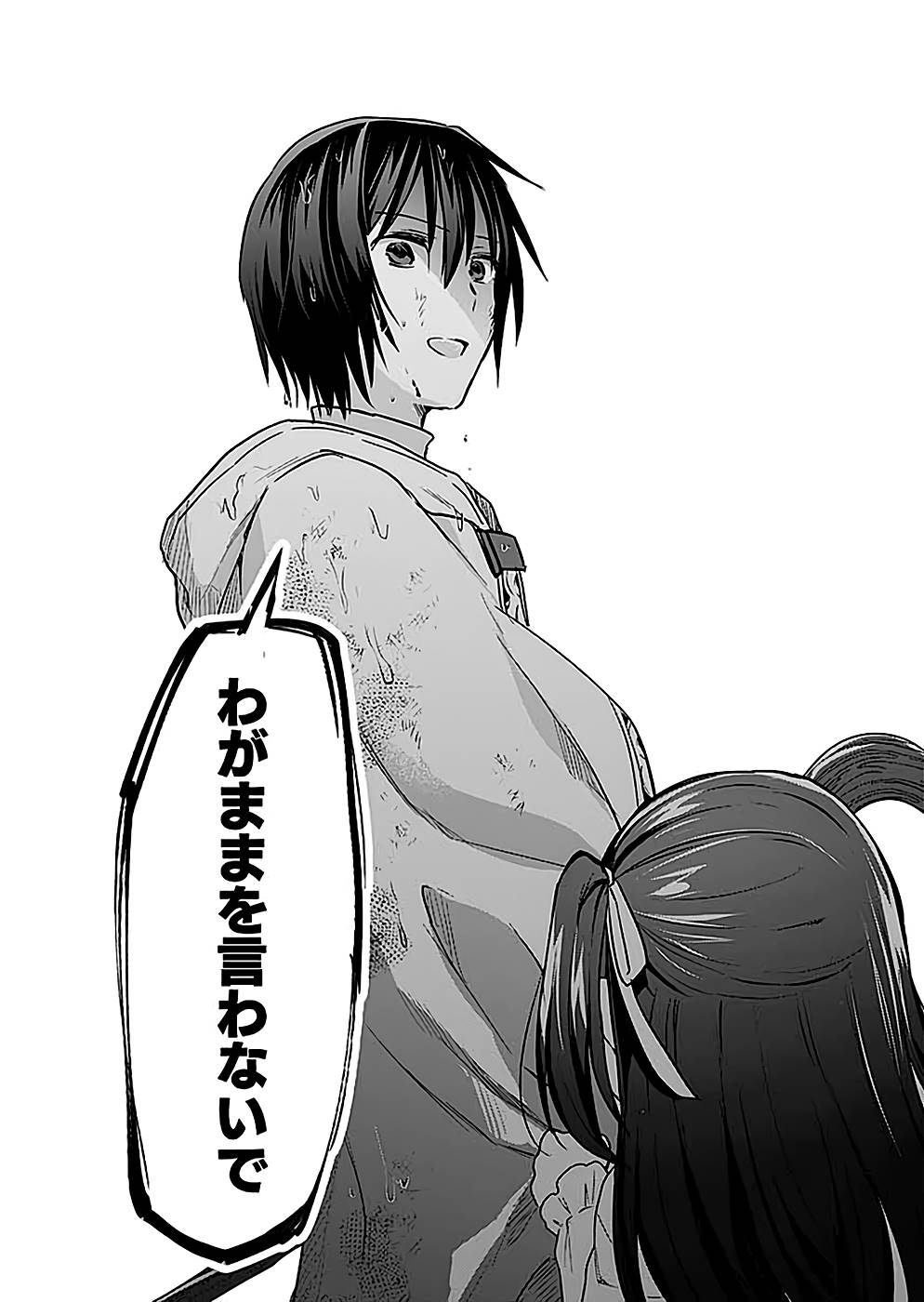 Shiro no Necromancer ~Shiryou Ou e no Michi~ Chapter 25 30ページ
