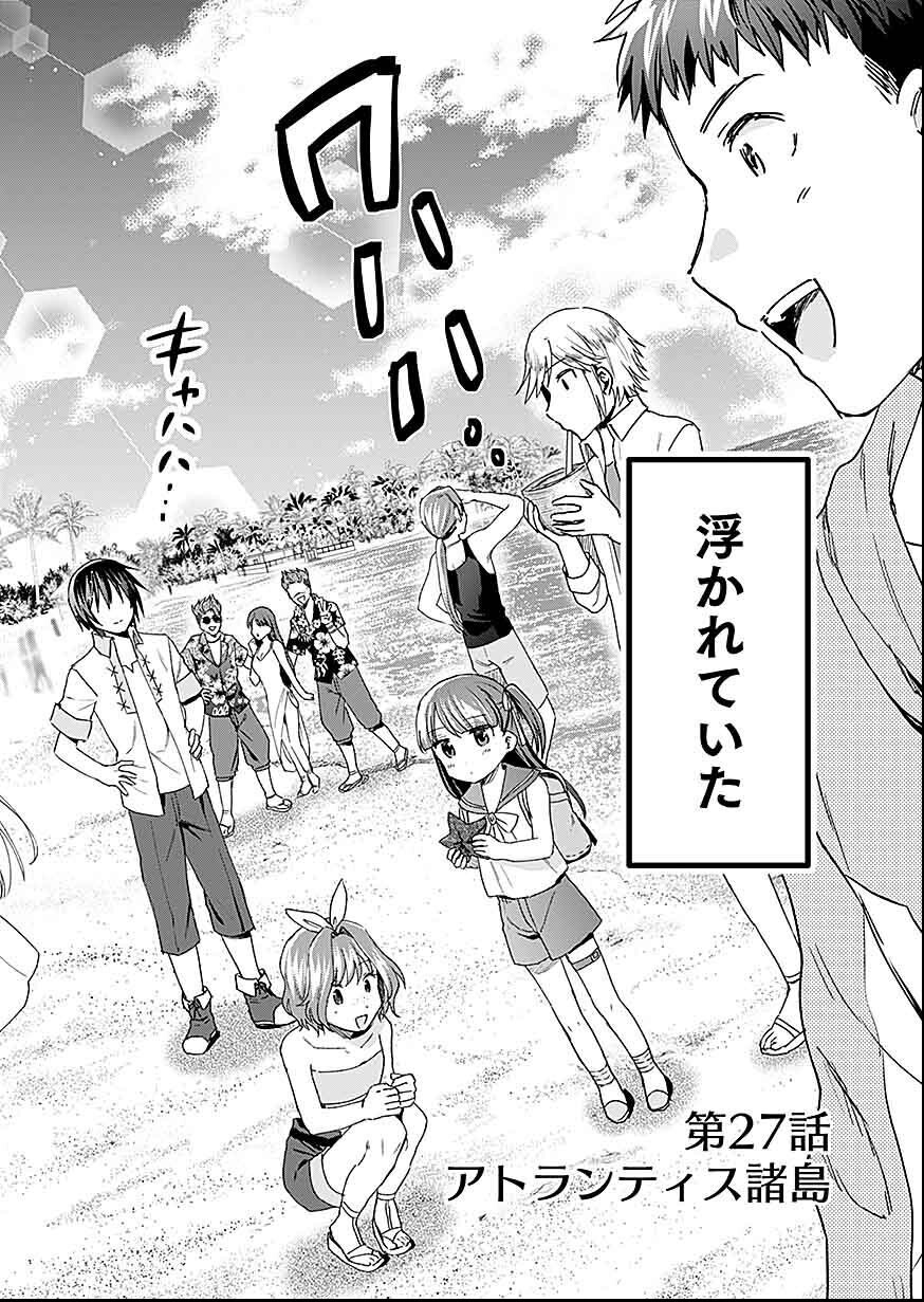 Shiro no Necromancer ~Shiryou Ou e no Michi~ Chapter 27 2ページ
