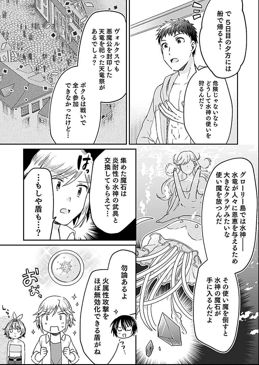 Shiro no Necromancer ~Shiryou Ou e no Michi~ Chapter 27 11ページ