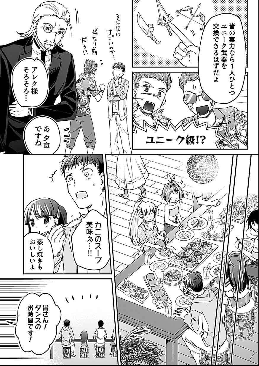 Shiro no Necromancer ~Shiryou Ou e no Michi~ Chapter 27 12ページ