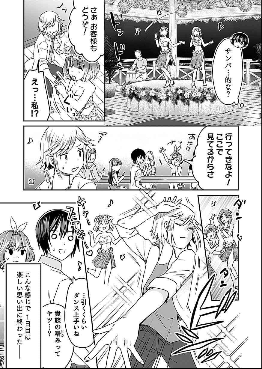 Shiro no Necromancer ~Shiryou Ou e no Michi~ Chapter 27 13ページ