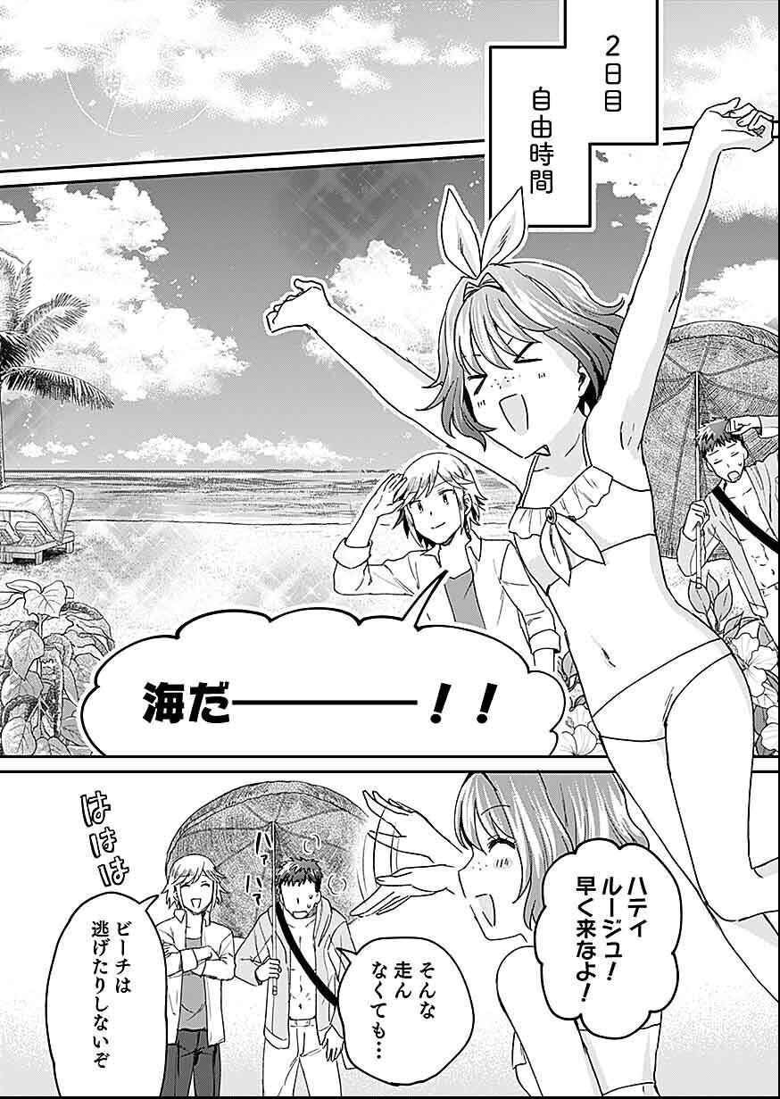 Shiro no Necromancer ~Shiryou Ou e no Michi~ Chapter 27 14ページ