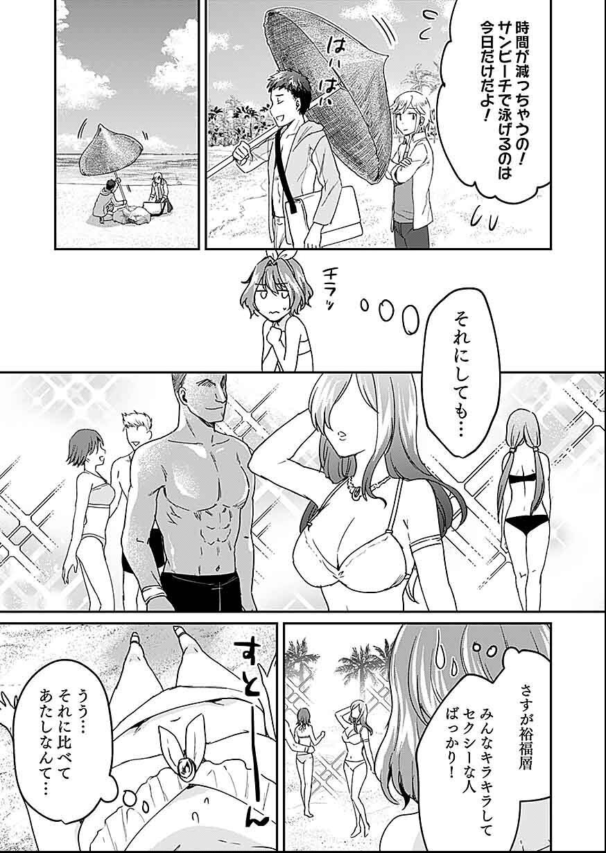 Shiro no Necromancer ~Shiryou Ou e no Michi~ Chapter 27 15ページ