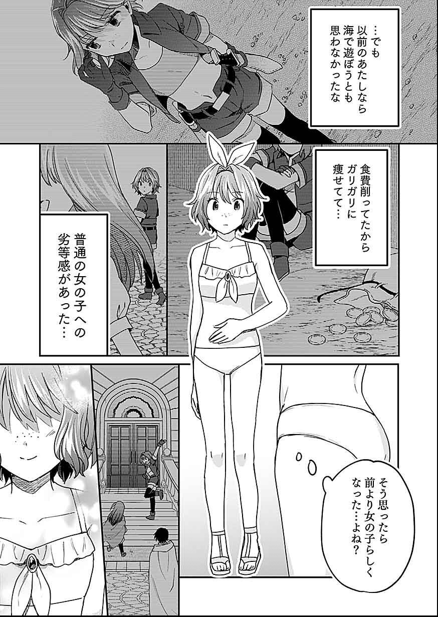 Shiro no Necromancer ~Shiryou Ou e no Michi~ Chapter 27 16ページ