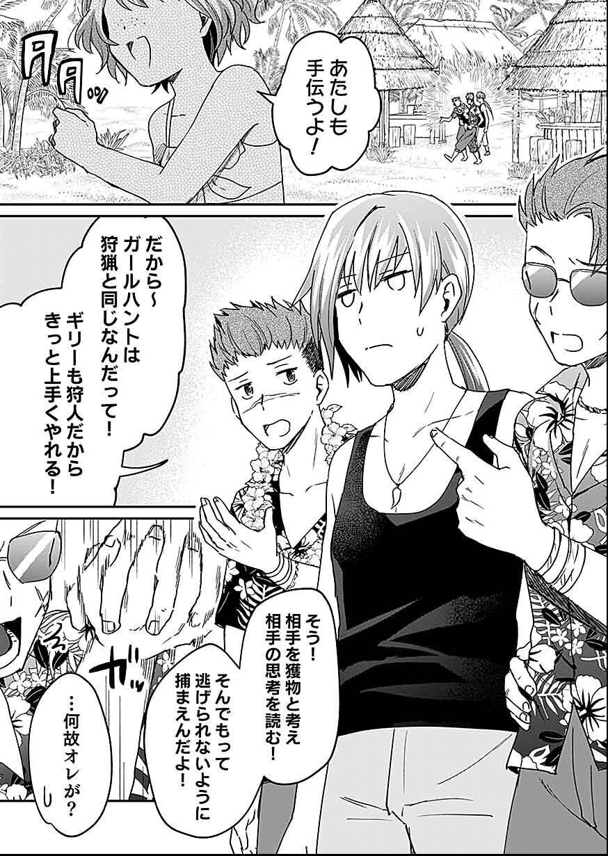 Shiro no Necromancer ~Shiryou Ou e no Michi~ Chapter 27 17ページ