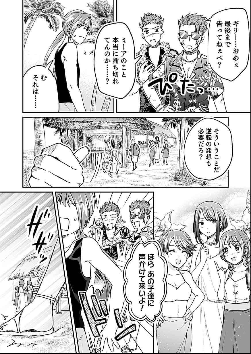 Shiro no Necromancer ~Shiryou Ou e no Michi~ Chapter 27 18ページ