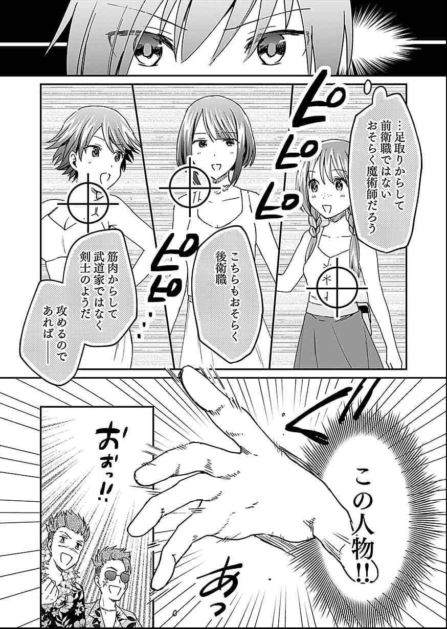 Shiro no Necromancer ~Shiryou Ou e no Michi~ Chapter 27 19ページ