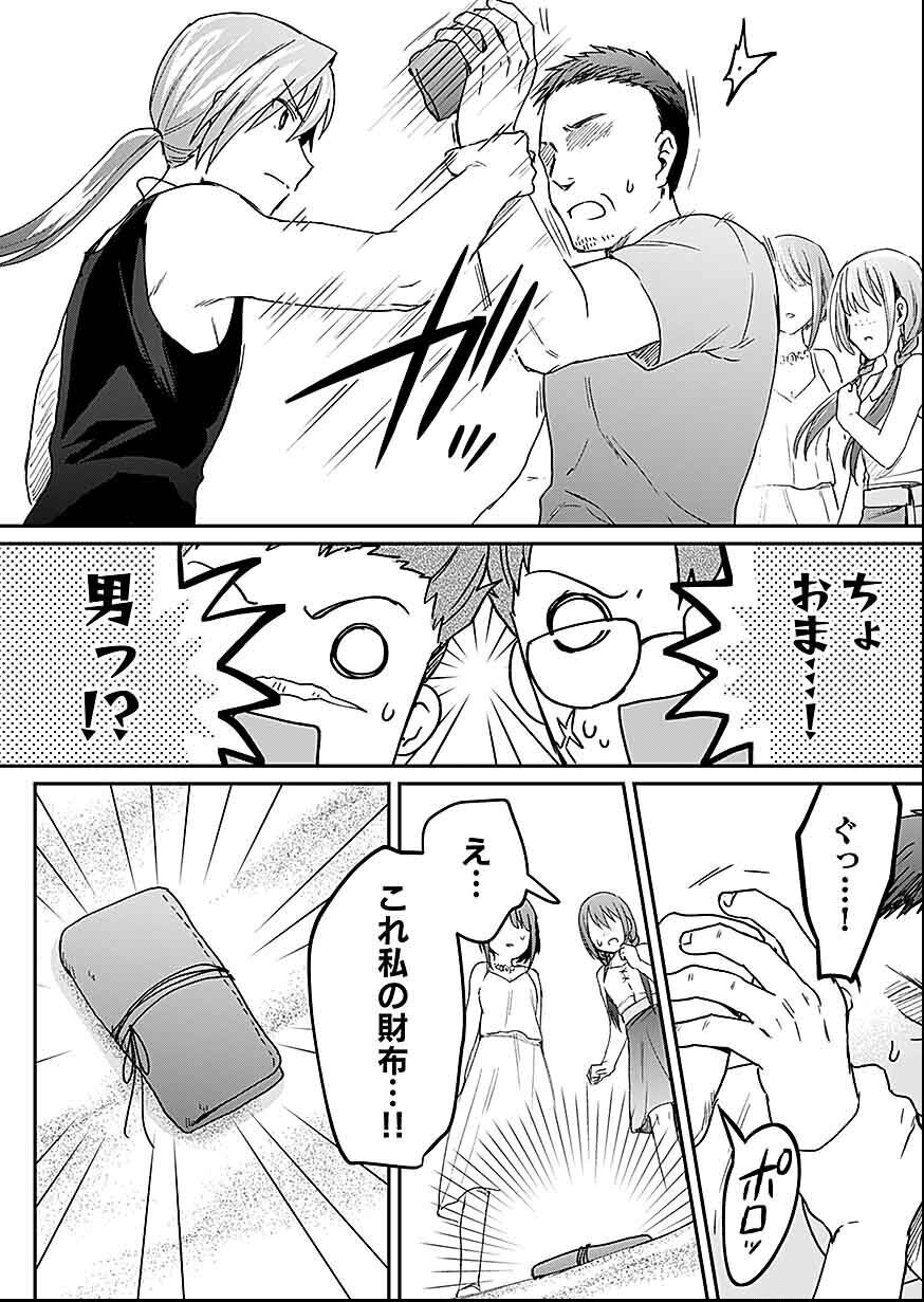 Shiro no Necromancer ~Shiryou Ou e no Michi~ Chapter 27 20ページ