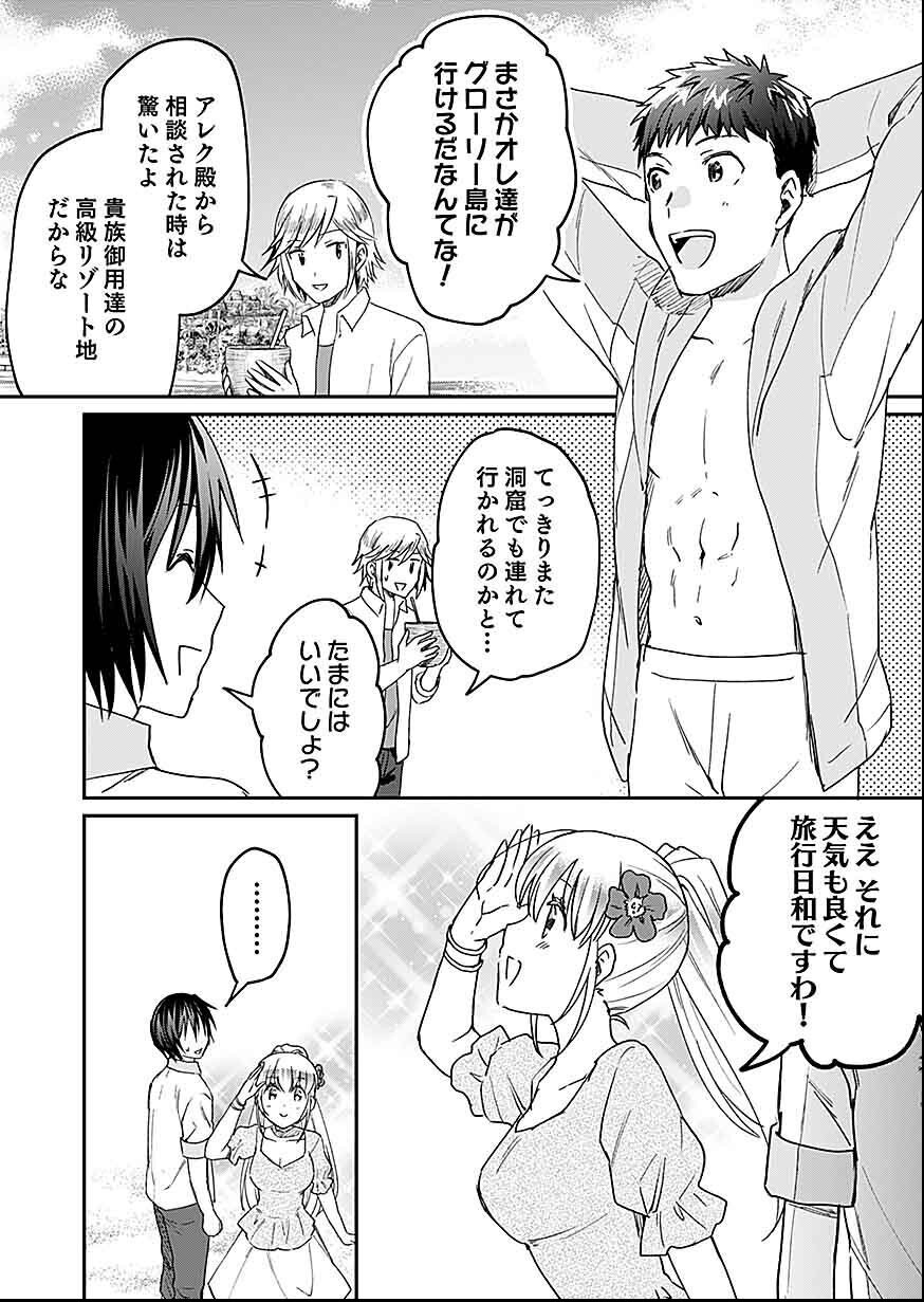Shiro no Necromancer ~Shiryou Ou e no Michi~ Chapter 27 3ページ