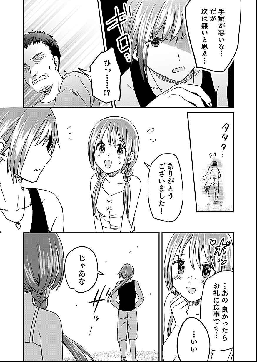 Shiro no Necromancer ~Shiryou Ou e no Michi~ Chapter 27 21ページ