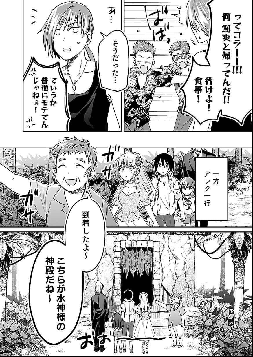 Shiro no Necromancer ~Shiryou Ou e no Michi~ Chapter 27 22ページ