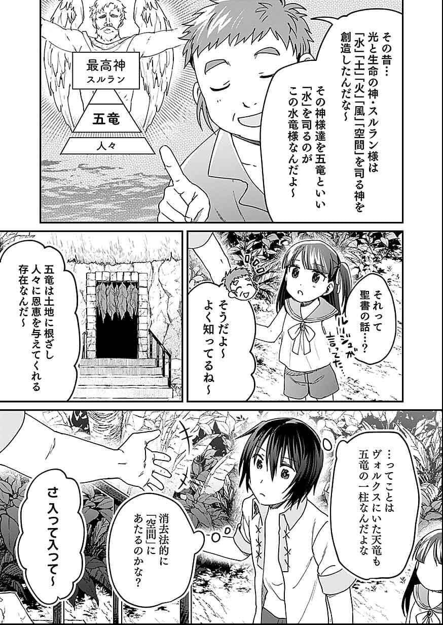 Shiro no Necromancer ~Shiryou Ou e no Michi~ Chapter 27 23ページ