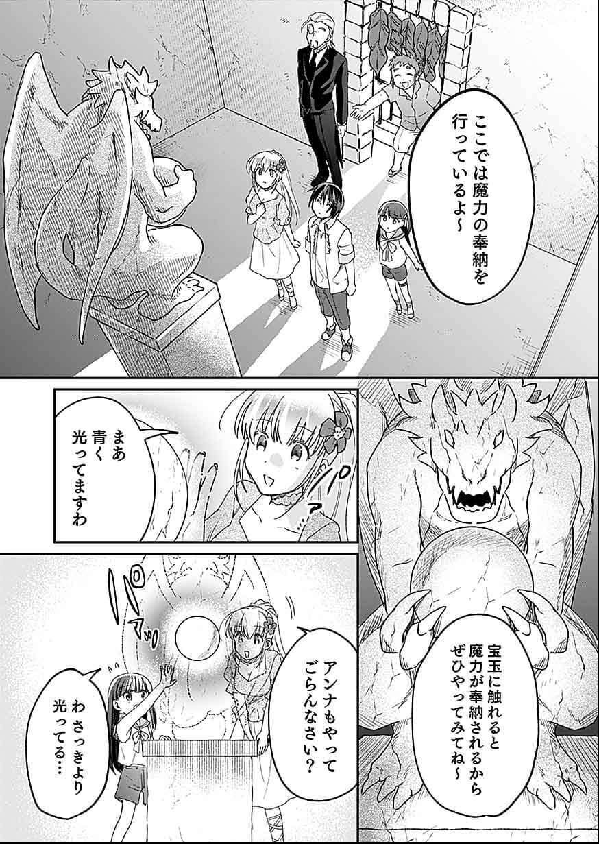 Shiro no Necromancer ~Shiryou Ou e no Michi~ Chapter 27 24ページ