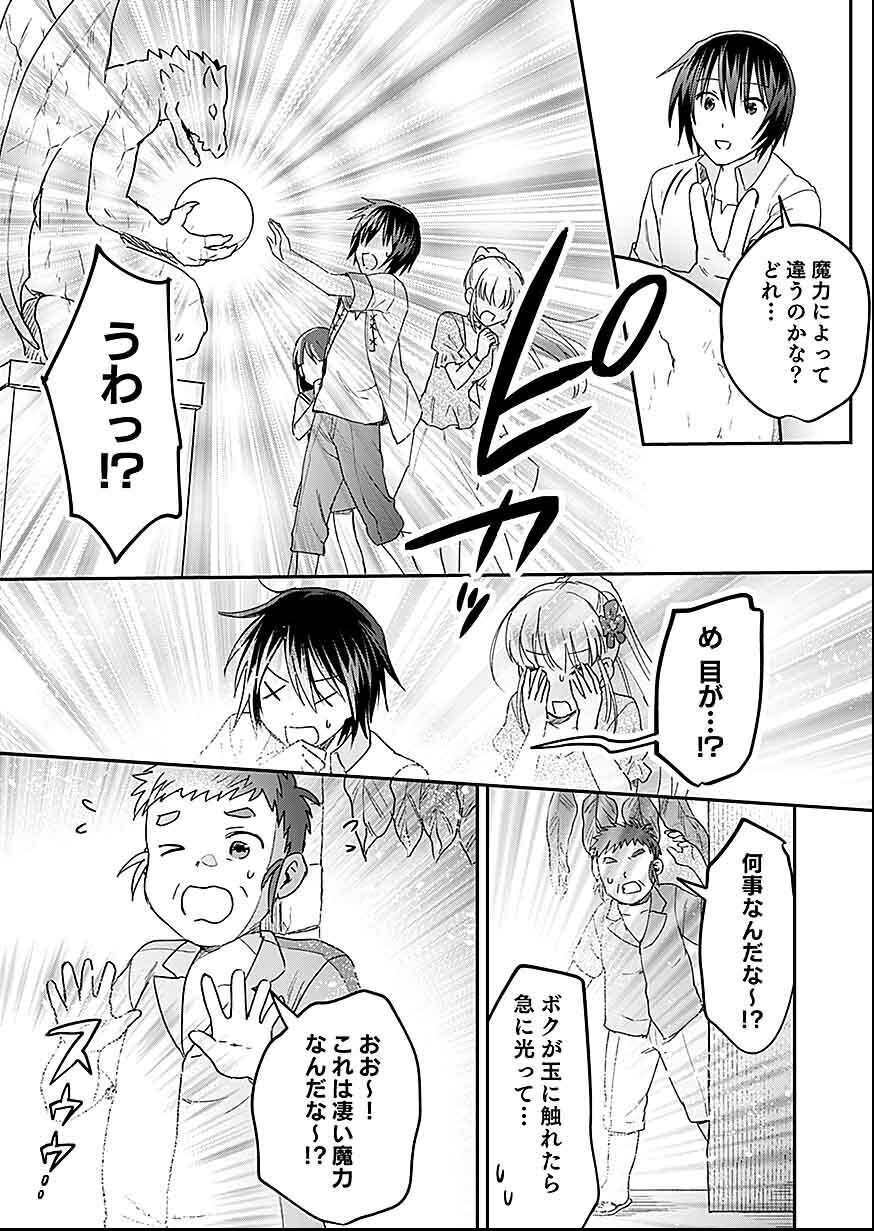 Shiro no Necromancer ~Shiryou Ou e no Michi~ Chapter 27 25ページ