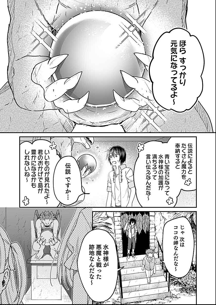 Shiro no Necromancer ~Shiryou Ou e no Michi~ Chapter 27 26ページ