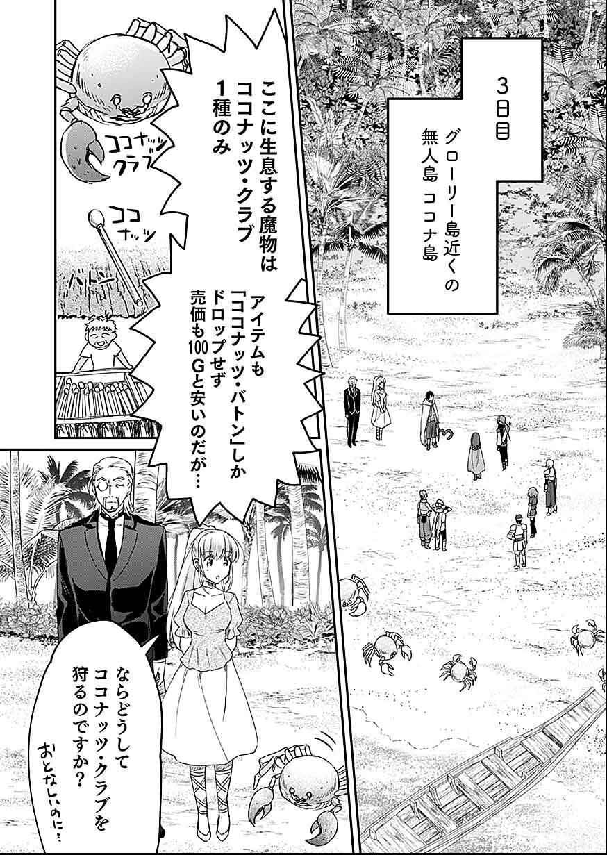 Shiro no Necromancer ~Shiryou Ou e no Michi~ Chapter 27 28ページ