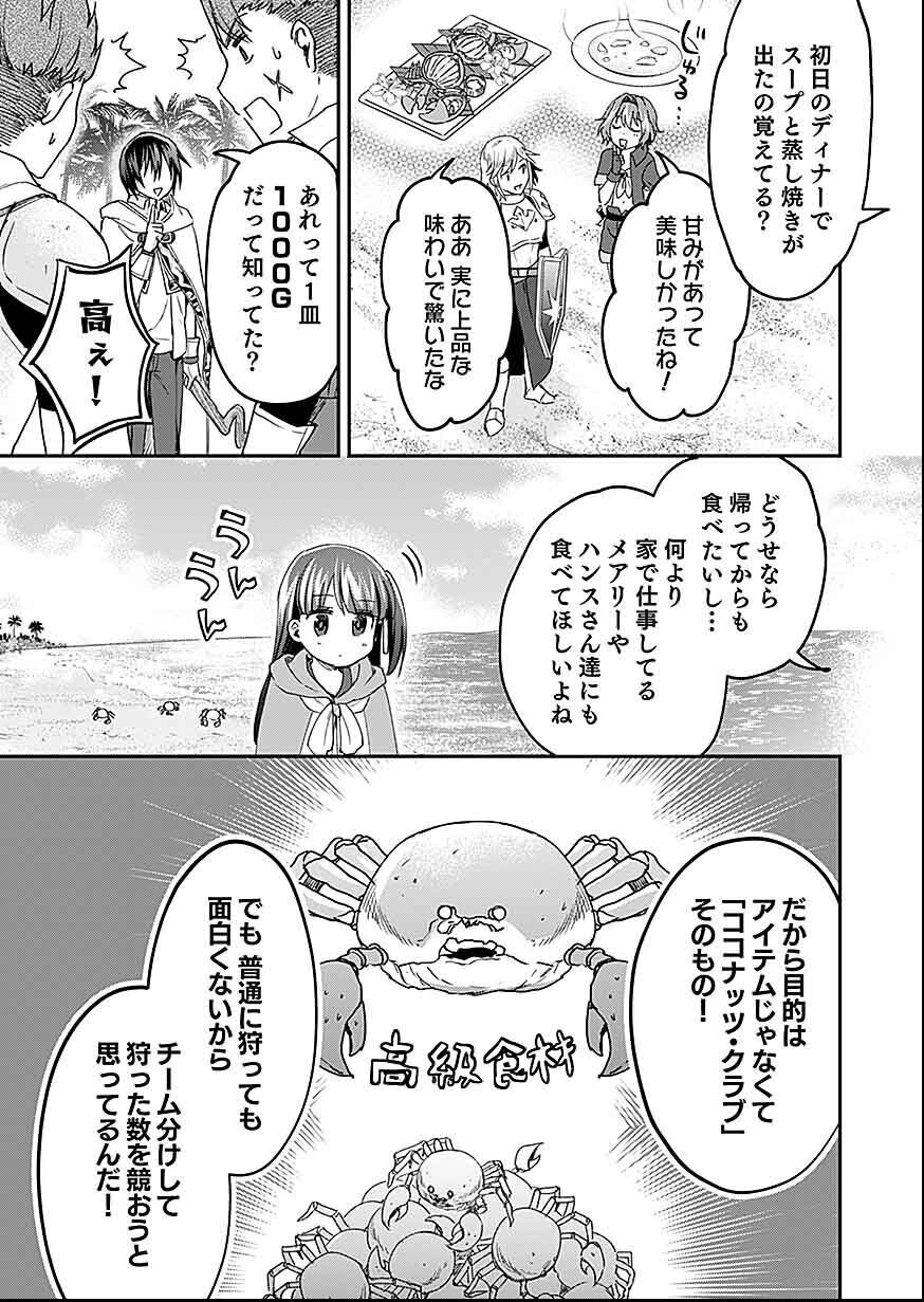 Shiro no Necromancer ~Shiryou Ou e no Michi~ Chapter 27 29ページ