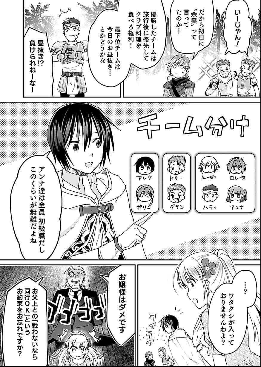 Shiro no Necromancer ~Shiryou Ou e no Michi~ Chapter 27 30ページ