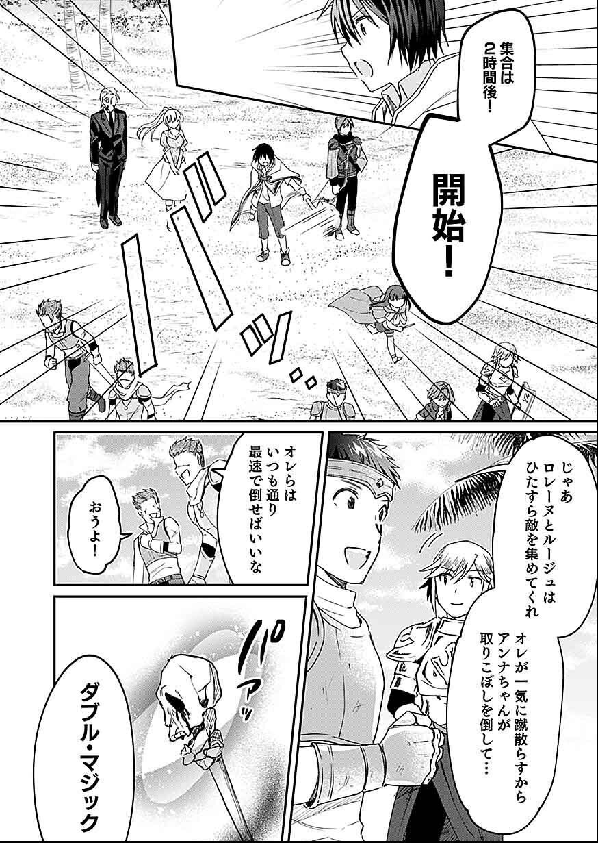 Shiro no Necromancer ~Shiryou Ou e no Michi~ Chapter 27 32ページ