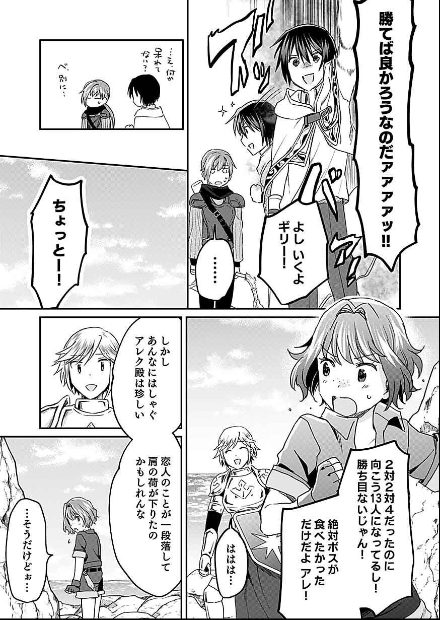 Shiro no Necromancer ~Shiryou Ou e no Michi~ Chapter 27 35ページ