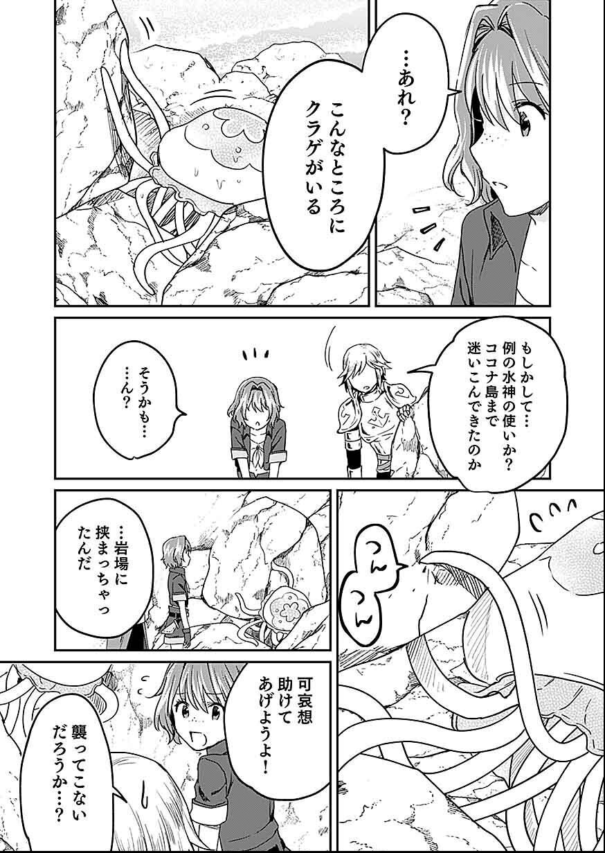 Shiro no Necromancer ~Shiryou Ou e no Michi~ Chapter 27 36ページ
