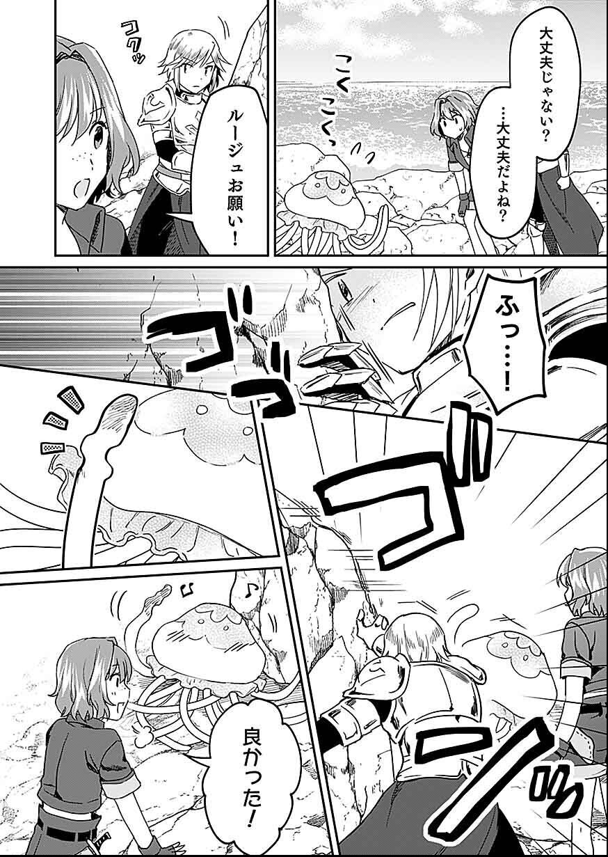 Shiro no Necromancer ~Shiryou Ou e no Michi~ Chapter 27 37ページ