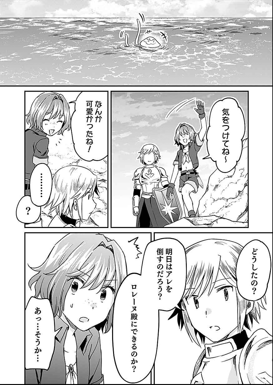 Shiro no Necromancer ~Shiryou Ou e no Michi~ Chapter 27 38ページ