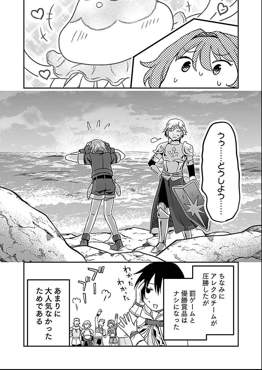 Shiro no Necromancer ~Shiryou Ou e no Michi~ Chapter 27 39ページ