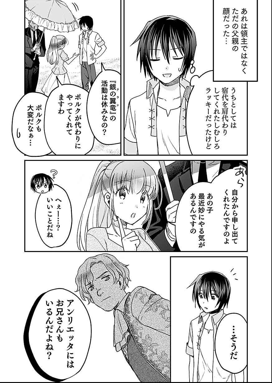 Shiro no Necromancer ~Shiryou Ou e no Michi~ Chapter 27 5ページ