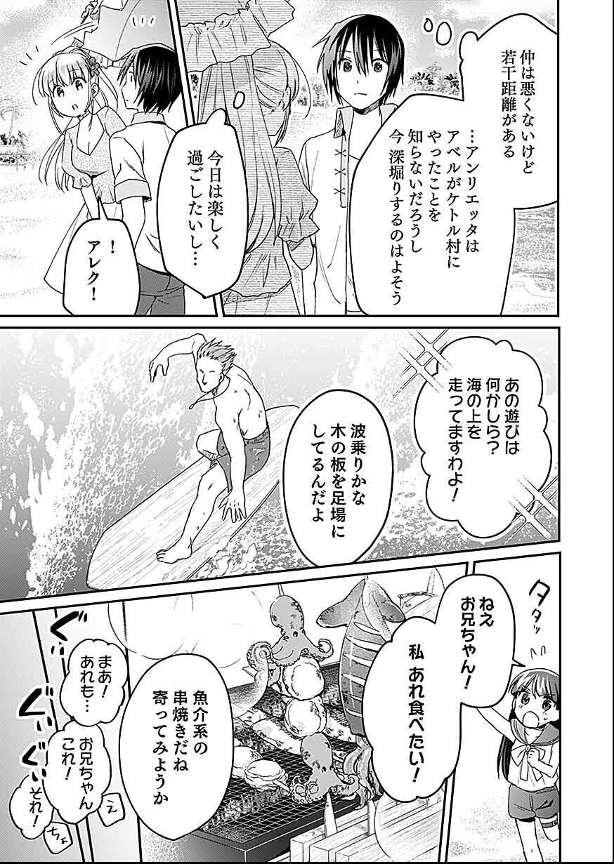 Shiro no Necromancer ~Shiryou Ou e no Michi~ Chapter 27 7ページ