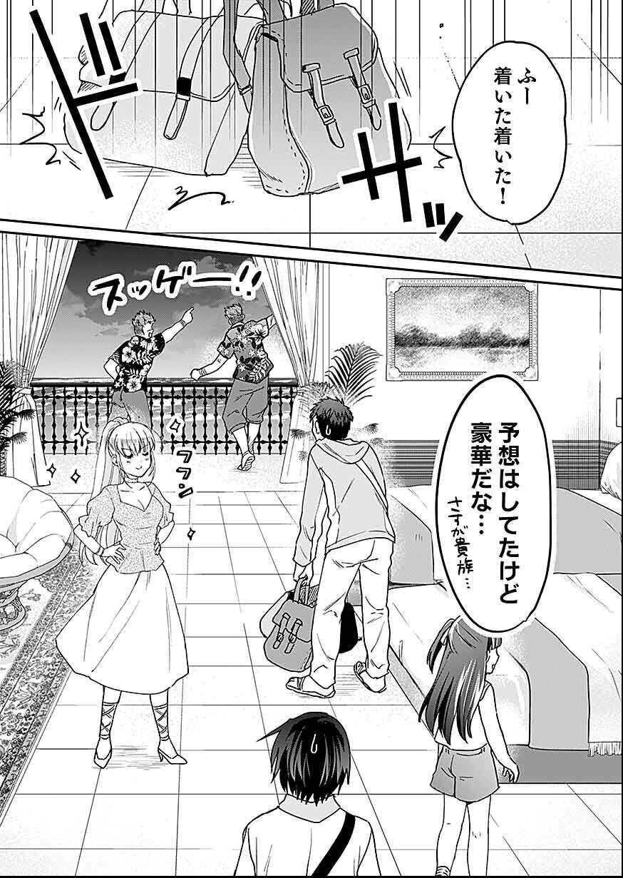 Shiro no Necromancer ~Shiryou Ou e no Michi~ Chapter 27 9ページ