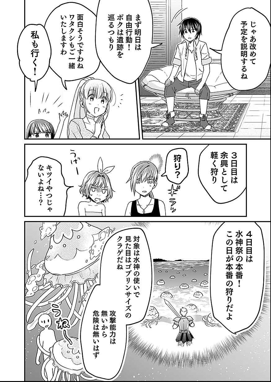 Shiro no Necromancer ~Shiryou Ou e no Michi~ Chapter 27 10ページ