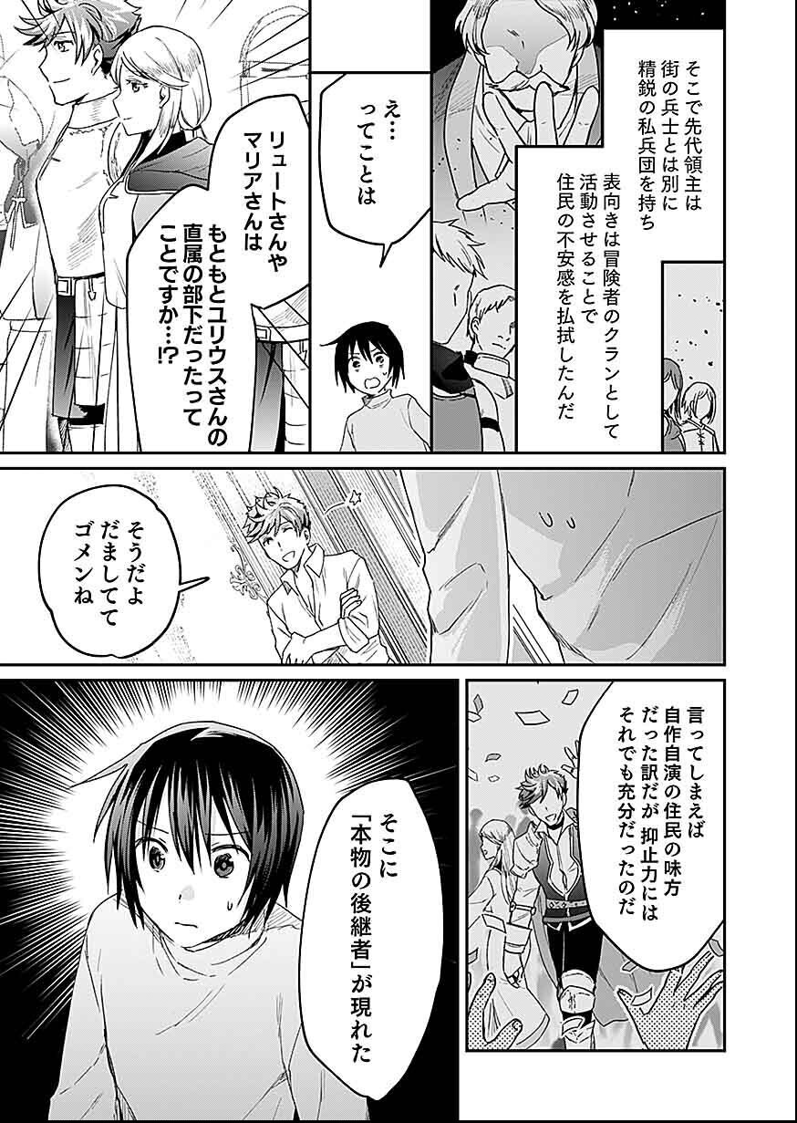 Shiro no Necromancer ~Shiryou Ou e no Michi~ Chapter 29 23ページ