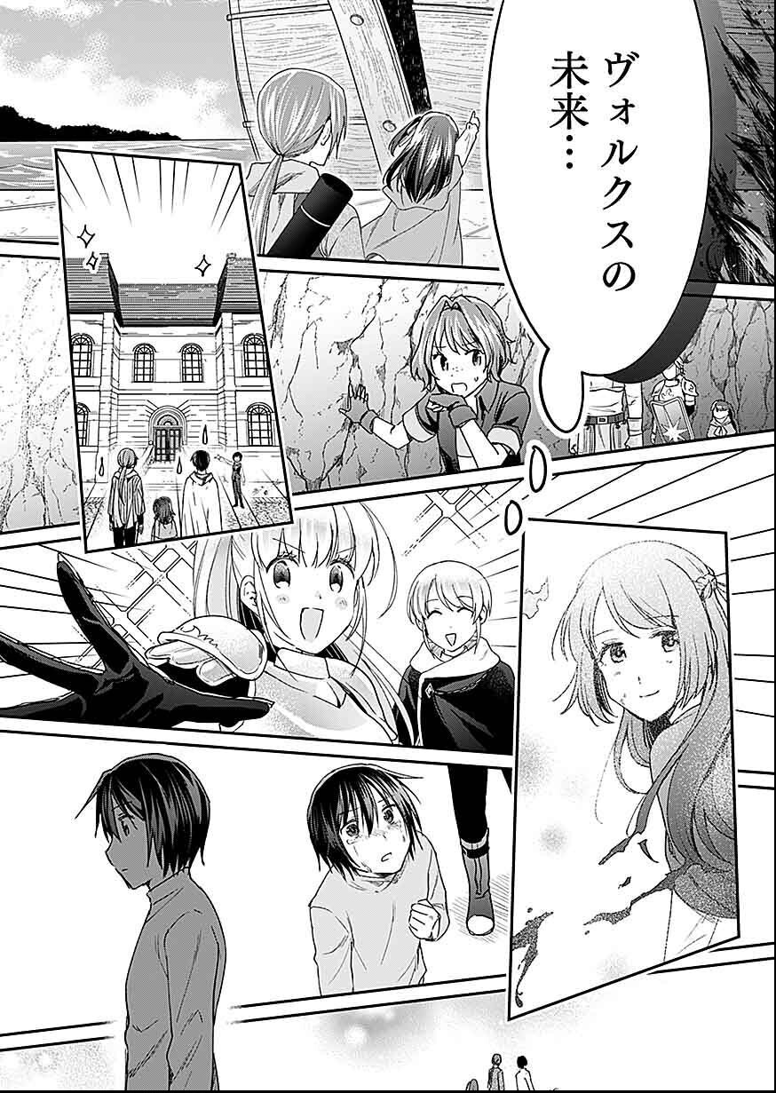 Shiro no Necromancer ~Shiryou Ou e no Michi~ Chapter 29 25ページ