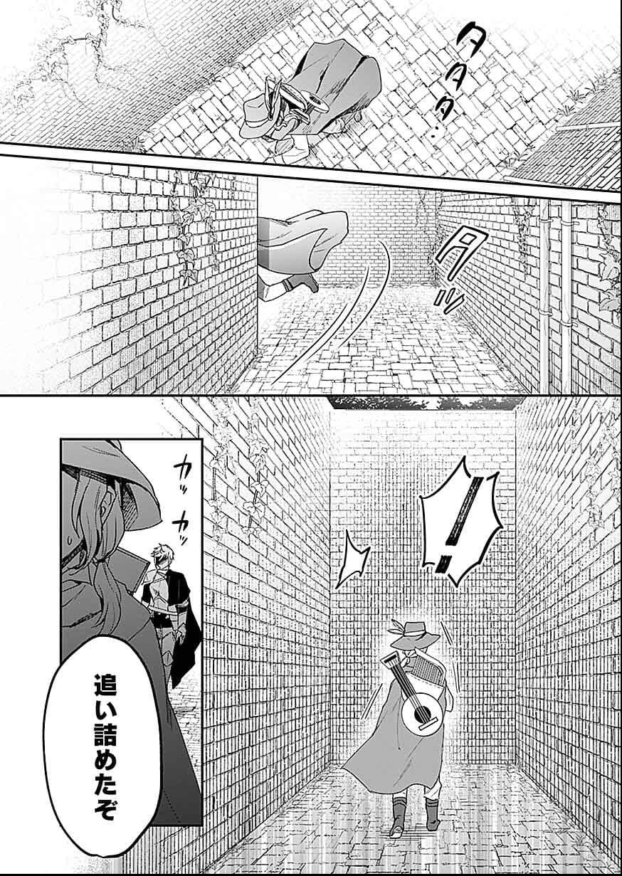 Shiro no Necromancer ~Shiryou Ou e no Michi~ Chapter 29 29ページ