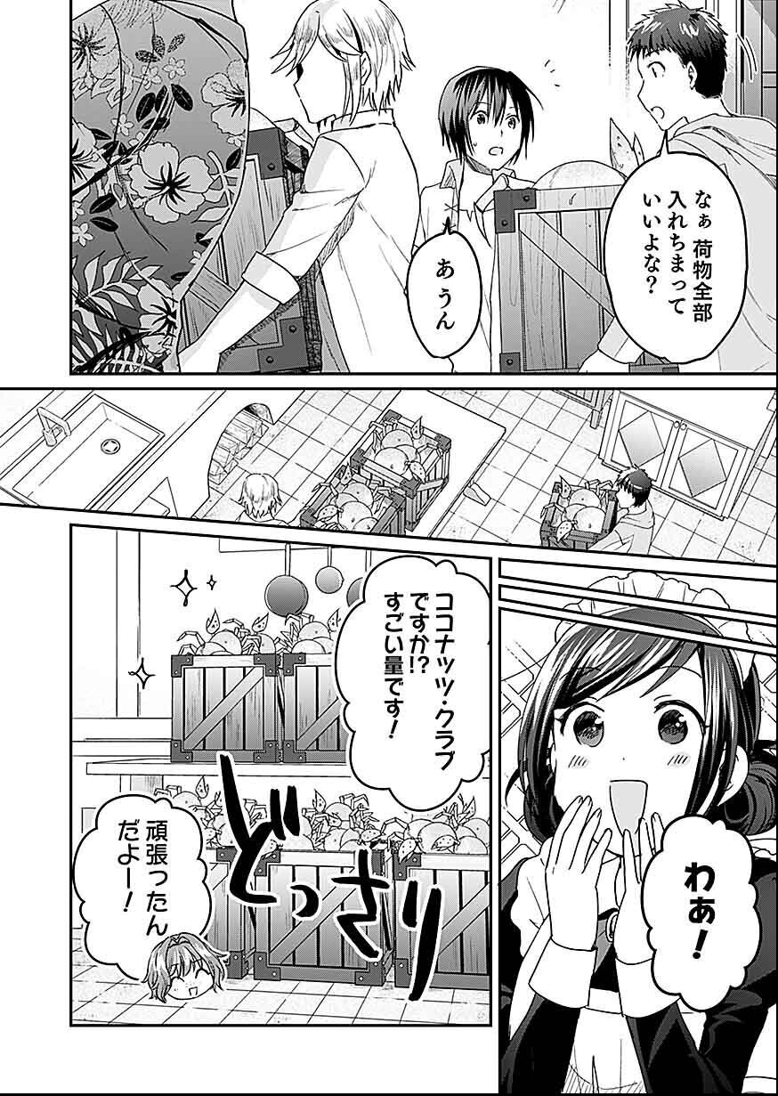 Shiro no Necromancer ~Shiryou Ou e no Michi~ Chapter 29 4ページ