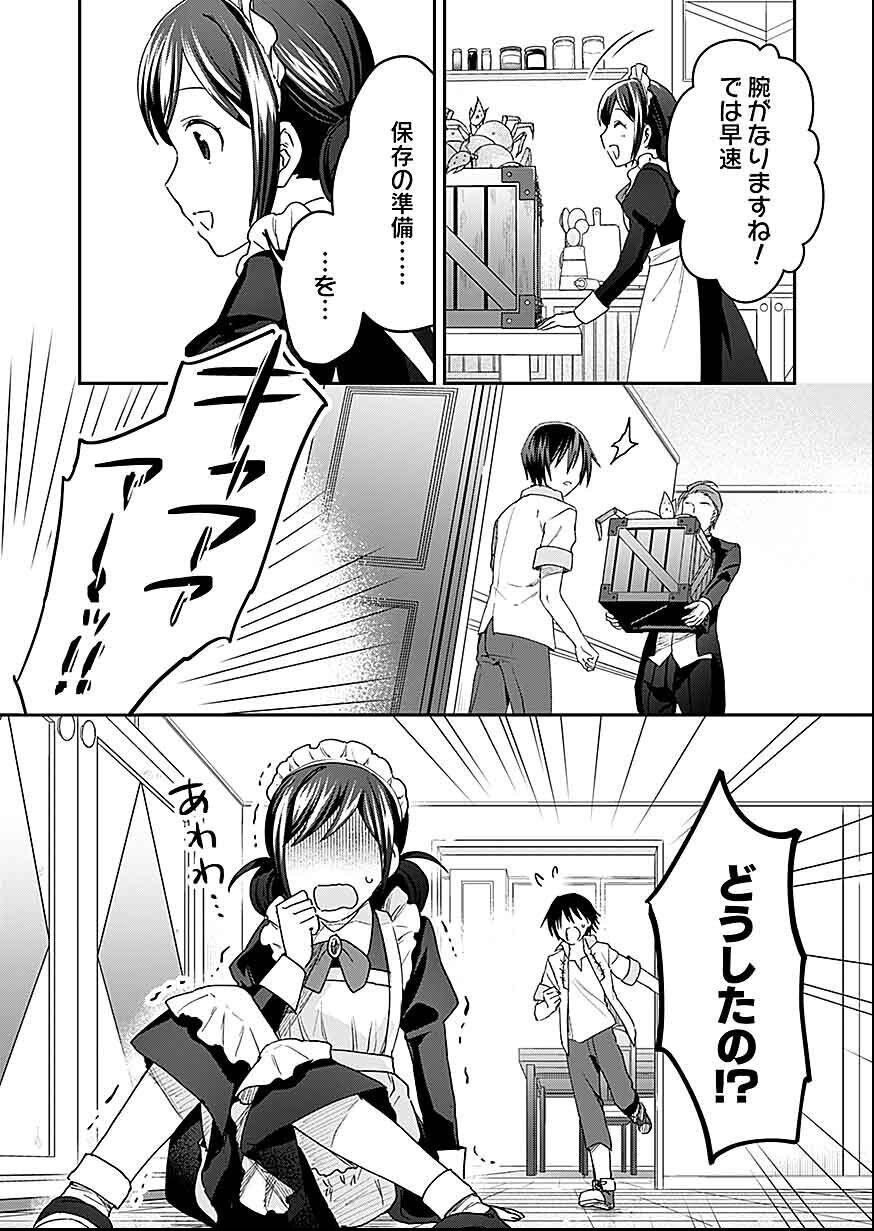 Shiro no Necromancer ~Shiryou Ou e no Michi~ Chapter 29 5ページ