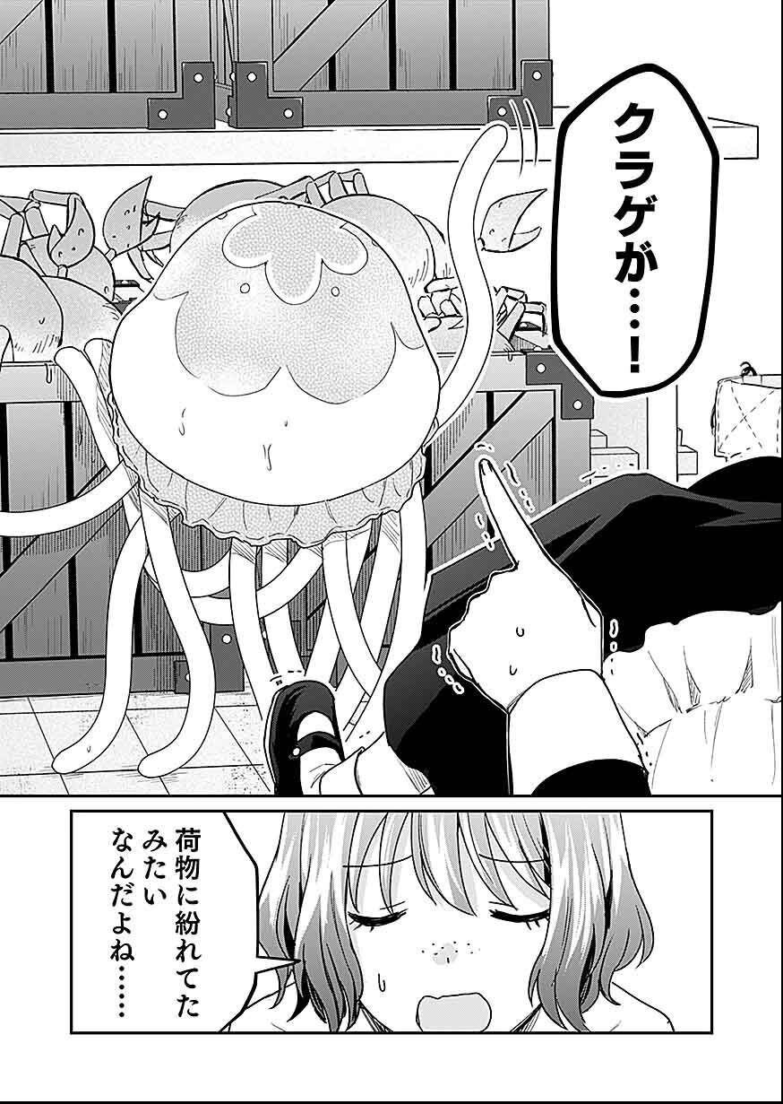 Shiro no Necromancer ~Shiryou Ou e no Michi~ Chapter 29 6ページ