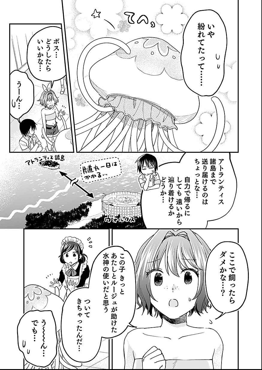 Shiro no Necromancer ~Shiryou Ou e no Michi~ Chapter 29 7ページ