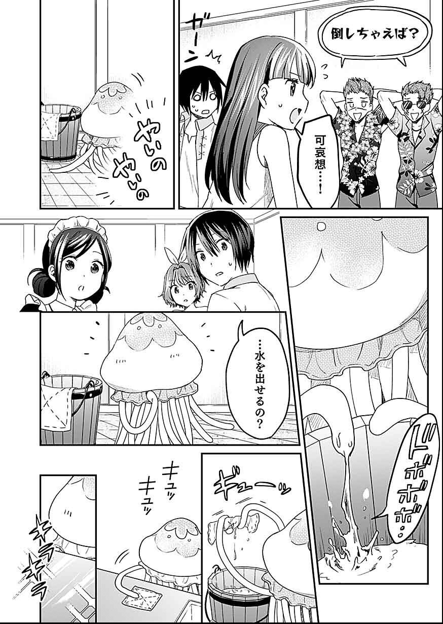 Shiro no Necromancer ~Shiryou Ou e no Michi~ Chapter 29 8ページ
