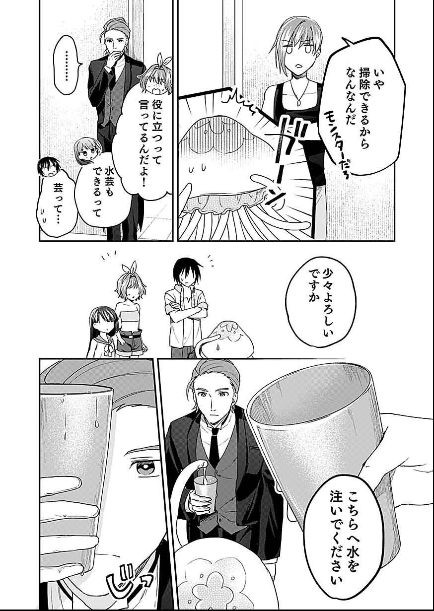 Shiro no Necromancer ~Shiryou Ou e no Michi~ Chapter 29 9ページ