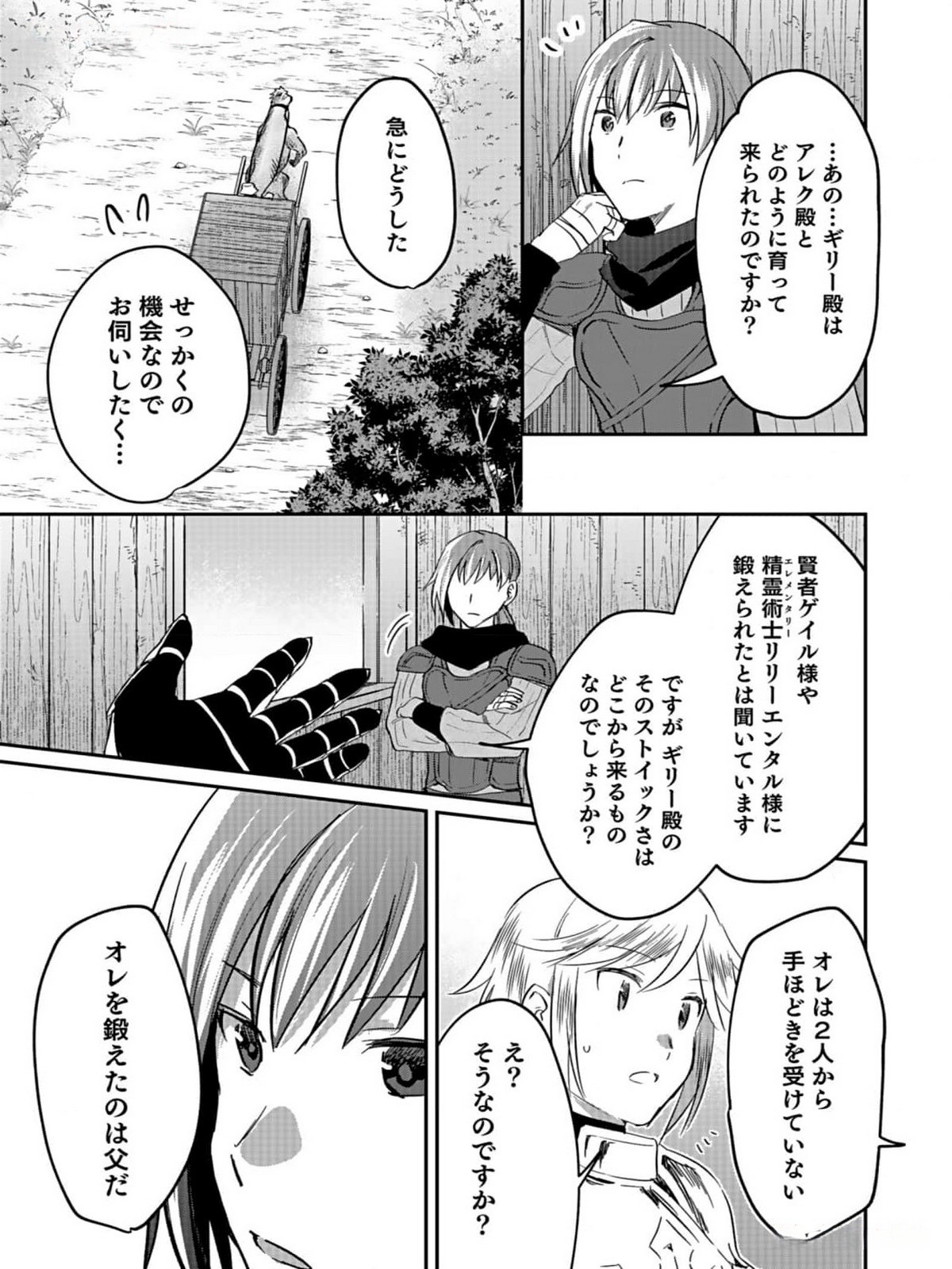 Shiro no Necromancer ~Shiryou Ou e no Michi~ Chapter 31 13ページ