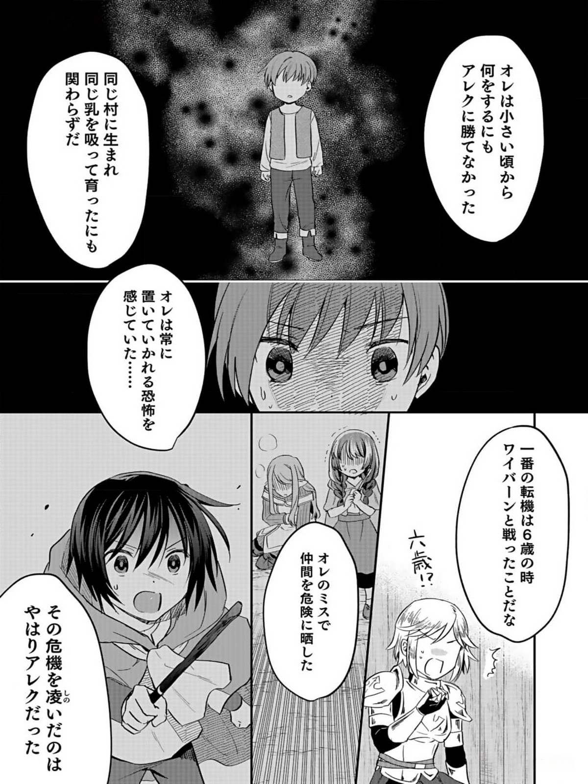 Shiro no Necromancer ~Shiryou Ou e no Michi~ Chapter 31 15ページ