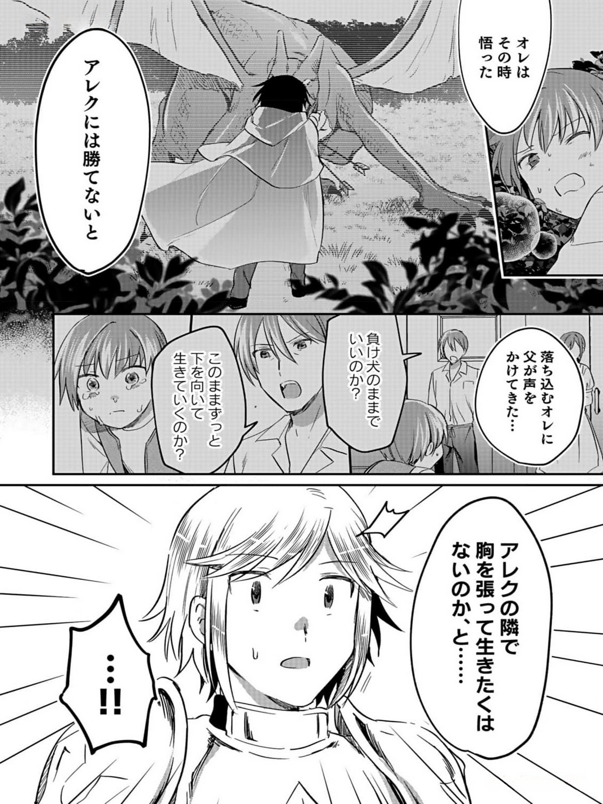 Shiro no Necromancer ~Shiryou Ou e no Michi~ Chapter 31 16ページ
