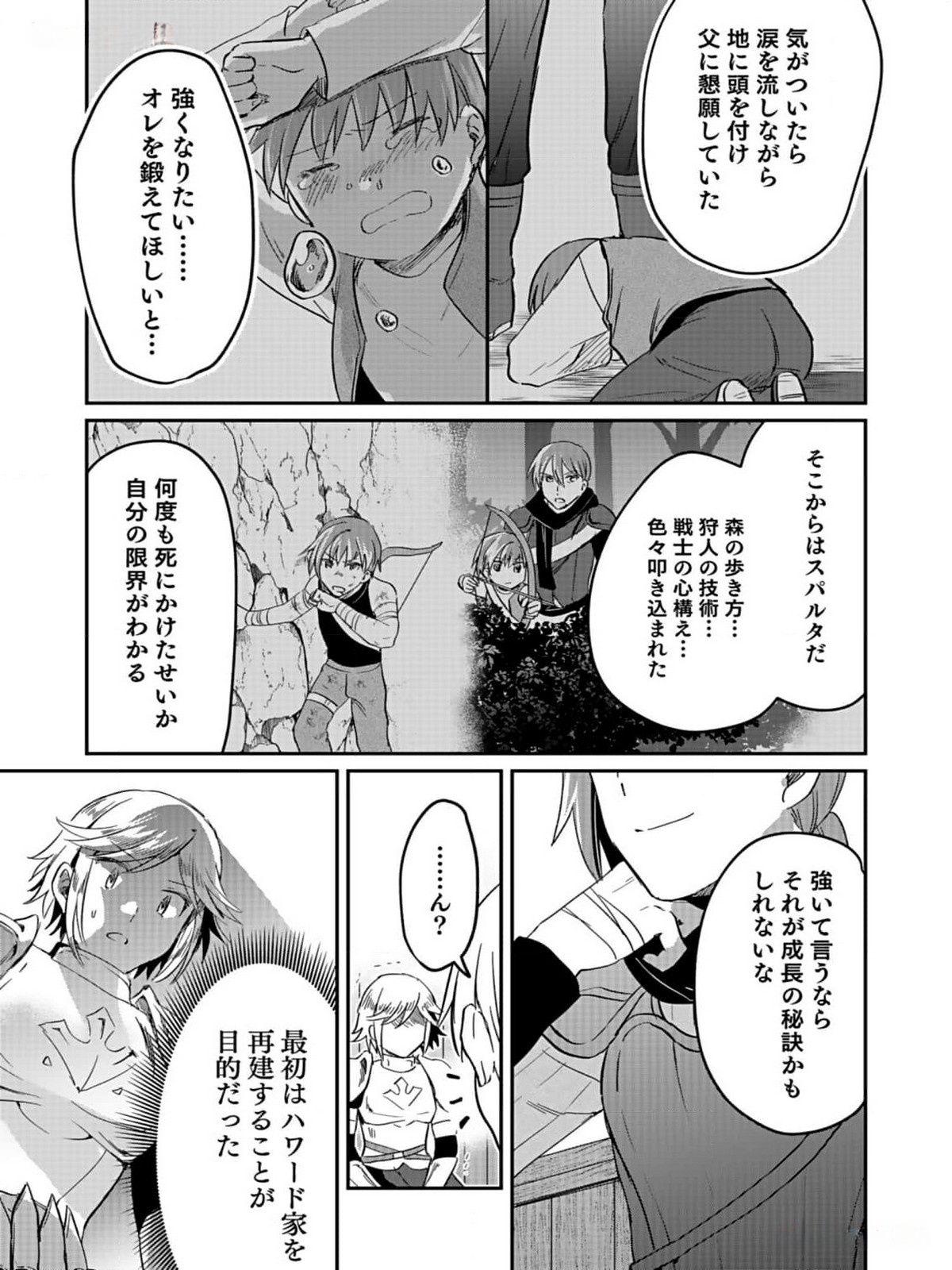 Shiro no Necromancer ~Shiryou Ou e no Michi~ Chapter 31 17ページ