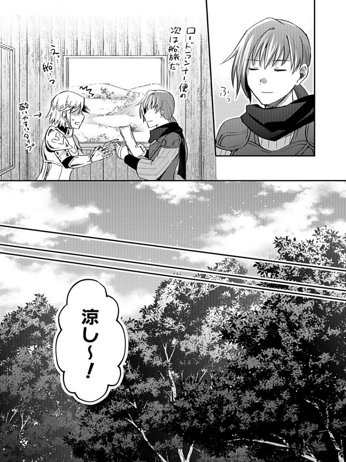 Shiro no Necromancer ~Shiryou Ou e no Michi~ Chapter 31 19ページ